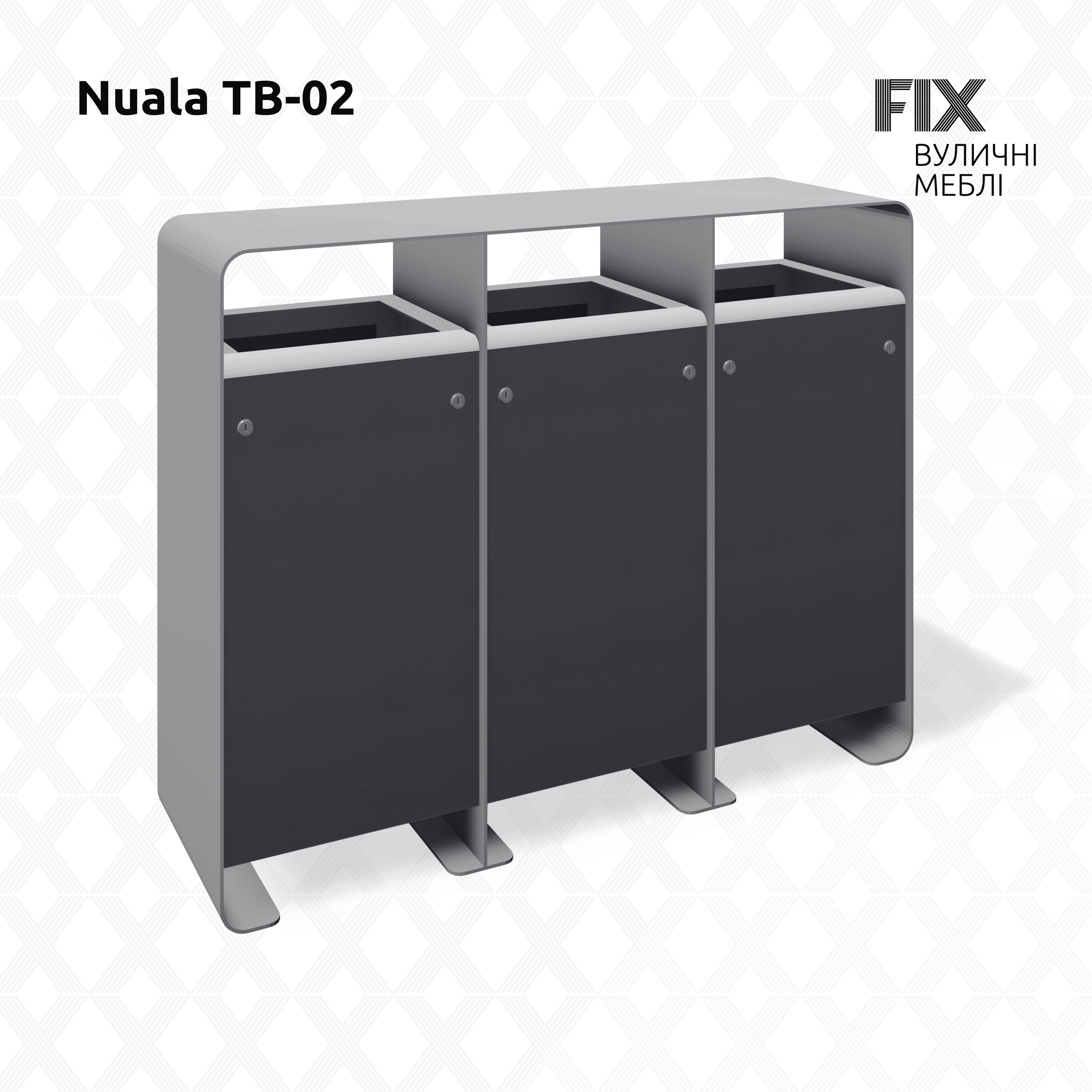 Смітник Nuala TB-04